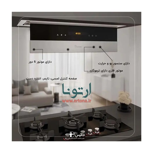 هود مخفی داتیس مدل دسا